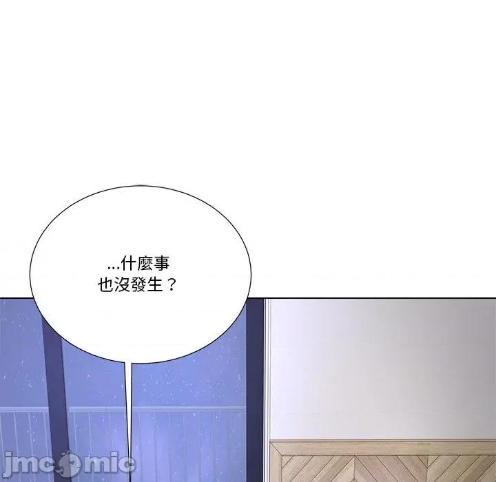 爸爸男友二选一 爸爸男友二选一（无修正）-第13话 第24页