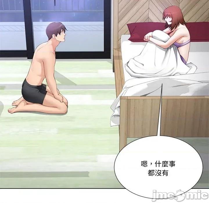 爸爸男友二选一 爸爸男友二选一（无修正）-第13话 第25页