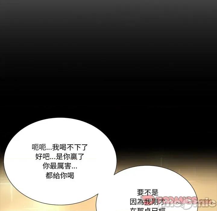 爸爸男友二选一 爸爸男友二选一（无修正）-第13话 第27页