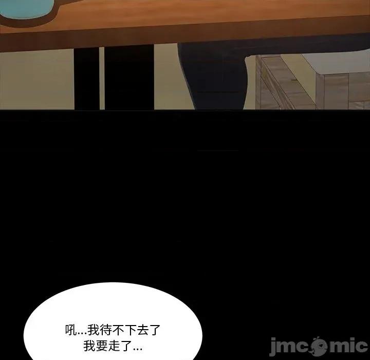 爸爸男友二选一 爸爸男友二选一（无修正）-第13话 第29页