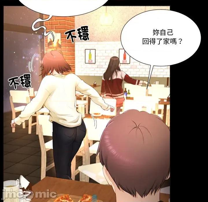 爸爸男友二选一 爸爸男友二选一（无修正）-第13话 第30页