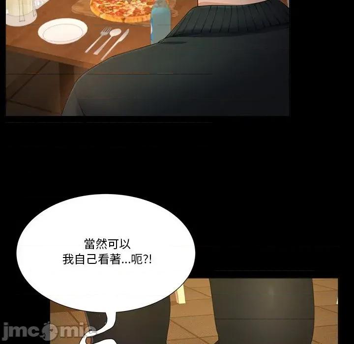 爸爸男友二选一 爸爸男友二选一（无修正）-第13话 第31页