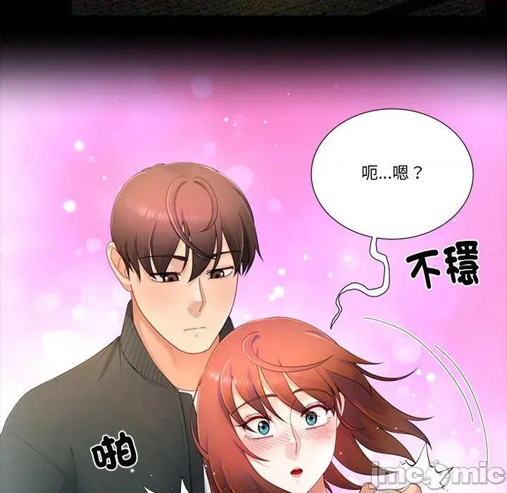爸爸男友二选一 爸爸男友二选一（无修正）-第13话 第33页
