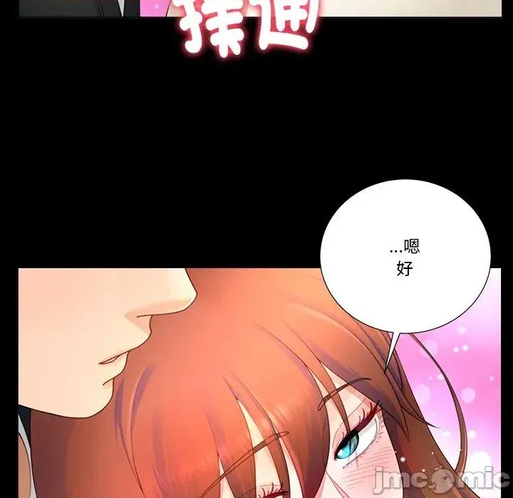 爸爸男友二选一 爸爸男友二选一（无修正）-第13话 第37页