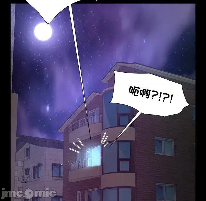 爸爸男友二选一 爸爸男友二选一（无修正）-第13话 第41页