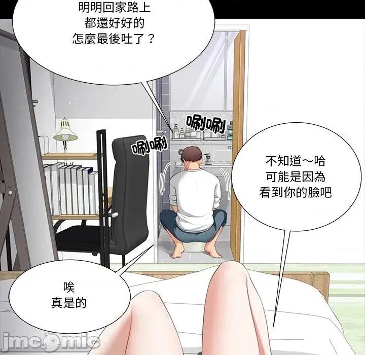 爸爸男友二选一 爸爸男友二选一（无修正）-第13话 第43页