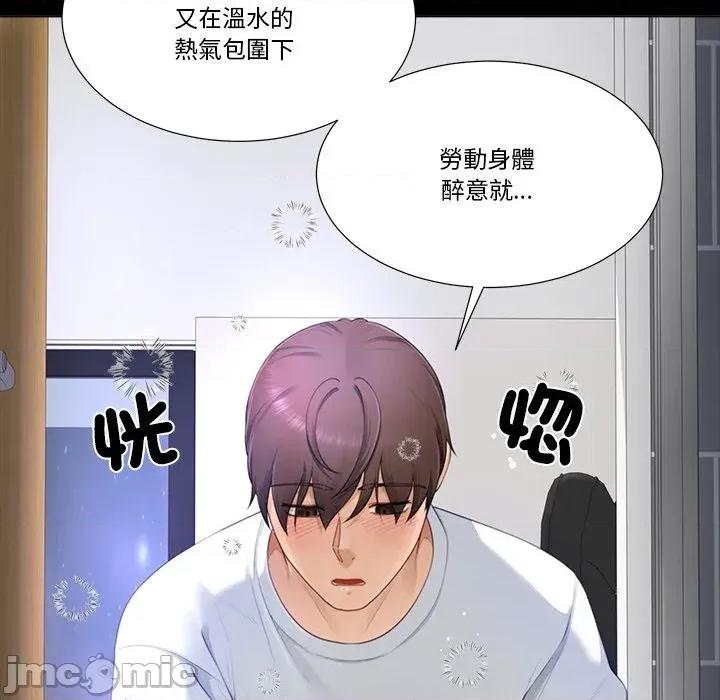 爸爸男友二选一 爸爸男友二选一（无修正）-第13话 第45页