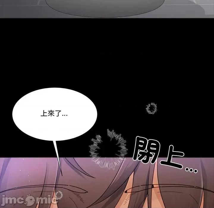 爸爸男友二选一 爸爸男友二选一（无修正）-第13话 第47页