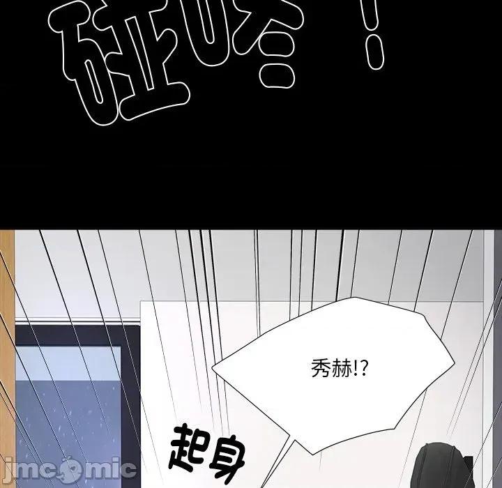 爸爸男友二选一 爸爸男友二选一（无修正）-第13话 第49页