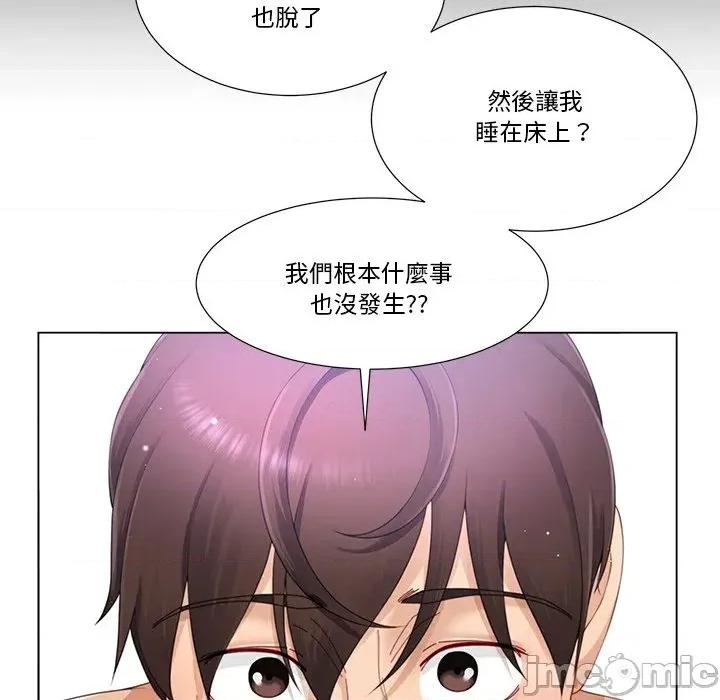 爸爸男友二选一 爸爸男友二选一（无修正）-第13话 第52页