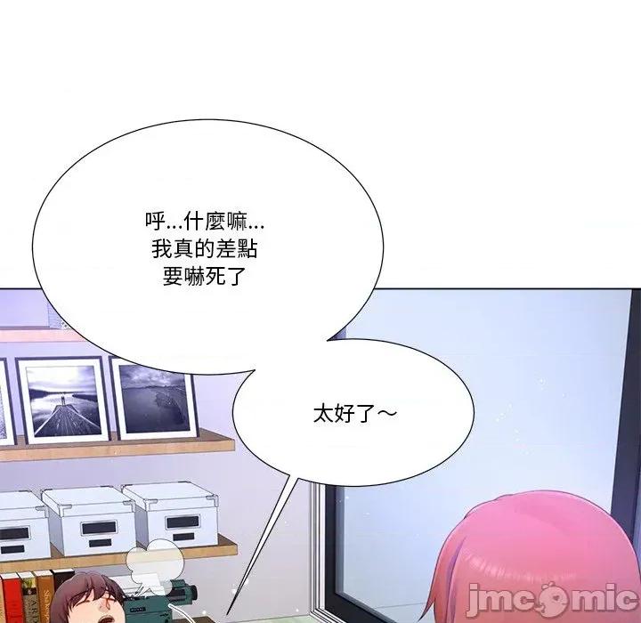 爸爸男友二选一 爸爸男友二选一（无修正）-第13话 第54页