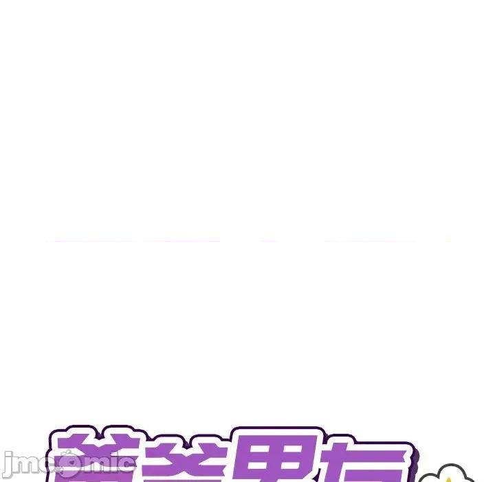 爸爸男友二选一 爸爸男友二选一（无修正）-第13话 第58页