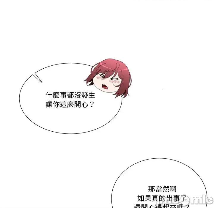 爸爸男友二选一 爸爸男友二选一（无修正）-第13话 第60页