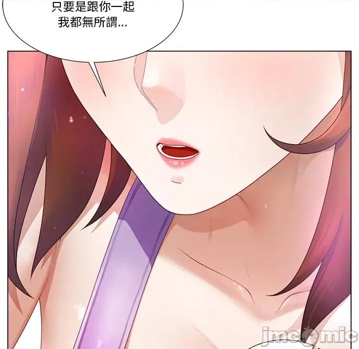 爸爸男友二选一 爸爸男友二选一（无修正）-第13话 第63页