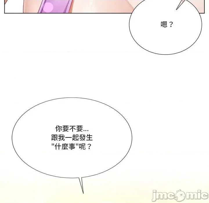 爸爸男友二选一 爸爸男友二选一（无修正）-第13话 第64页