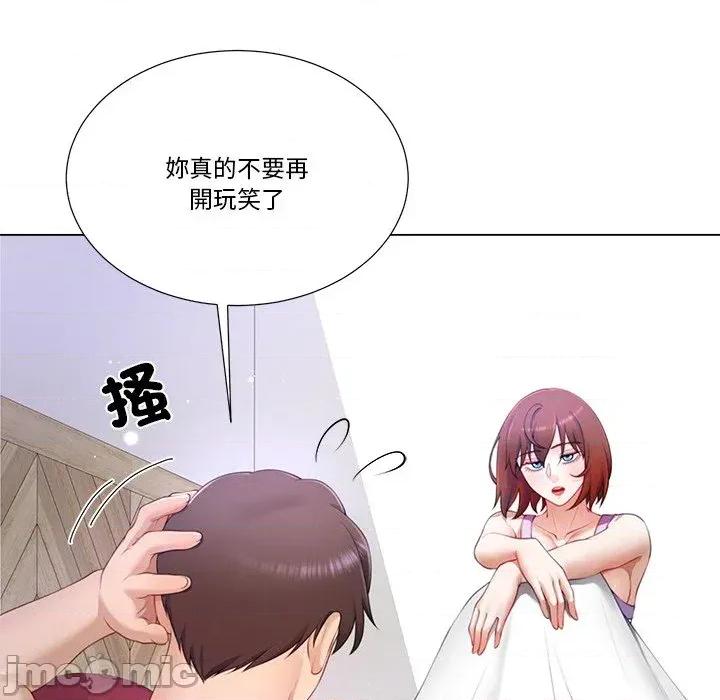 爸爸男友二选一 爸爸男友二选一（无修正）-第13话 第71页