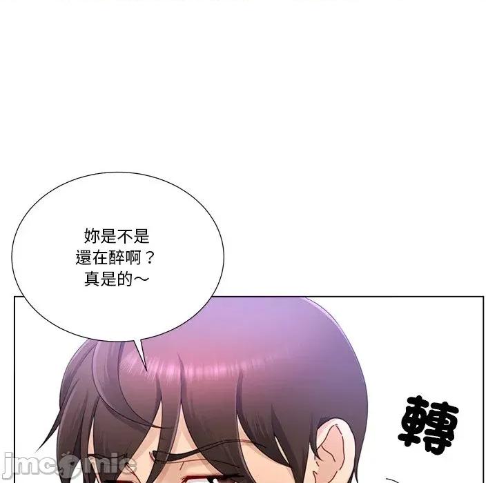 爸爸男友二选一 爸爸男友二选一（无修正）-第13话 第73页