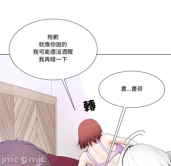 爸爸男友二选一 爸爸男友二选一（无修正）-第13话 第77页