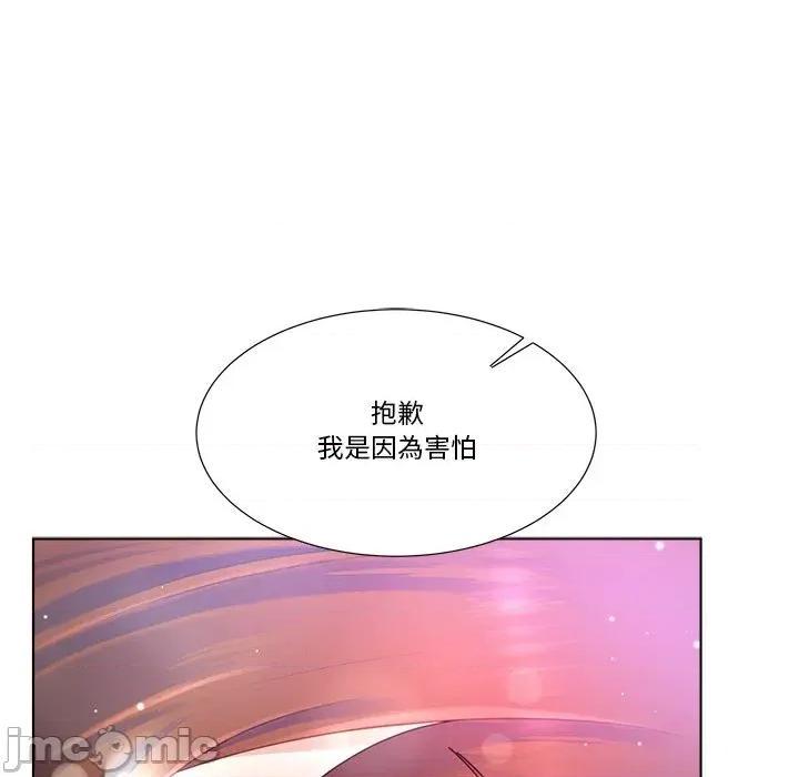 爸爸男友二选一 爸爸男友二选一（无修正）-第13话 第81页