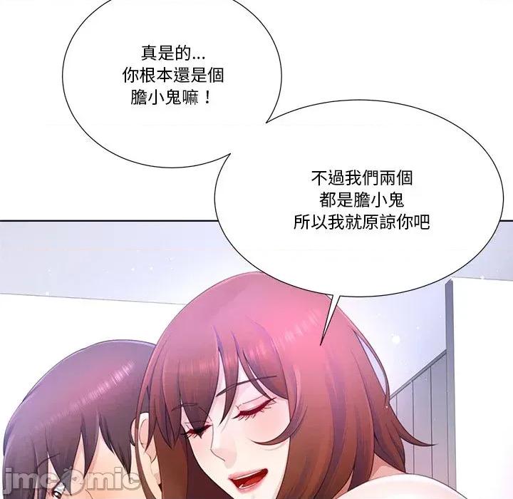 爸爸男友二选一 爸爸男友二选一（无修正）-第13话 第102页
