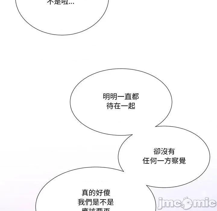 爸爸男友二选一 爸爸男友二选一（无修正）-第13话 第104页