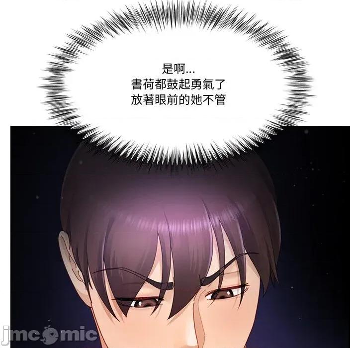 爸爸男友二选一 爸爸男友二选一（无修正）-第13话 第107页