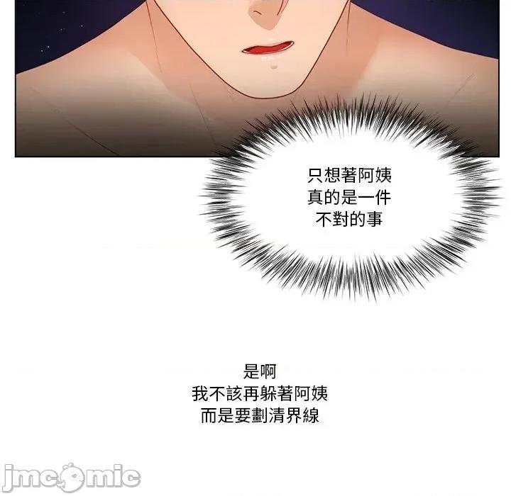 爸爸男友二选一 爸爸男友二选一（无修正）-第13话 第108页