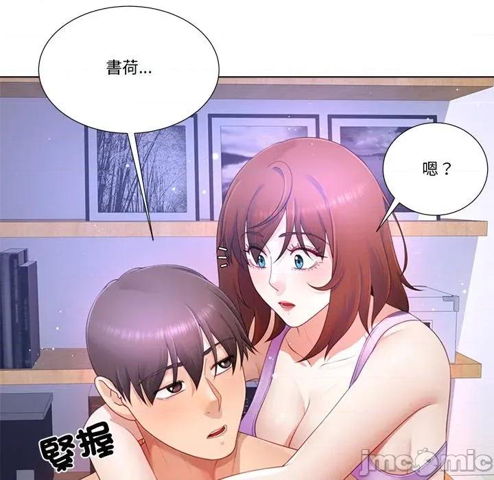 爸爸男友二选一 爸爸男友二选一（无修正）-第13话 第109页