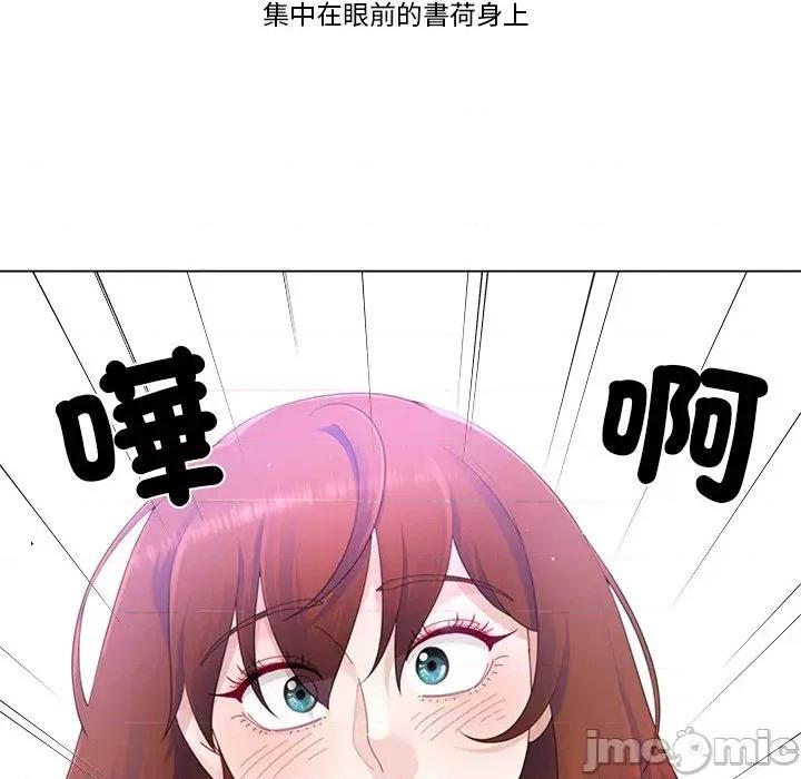 爸爸男友二选一 爸爸男友二选一（无修正）-第13话 第111页