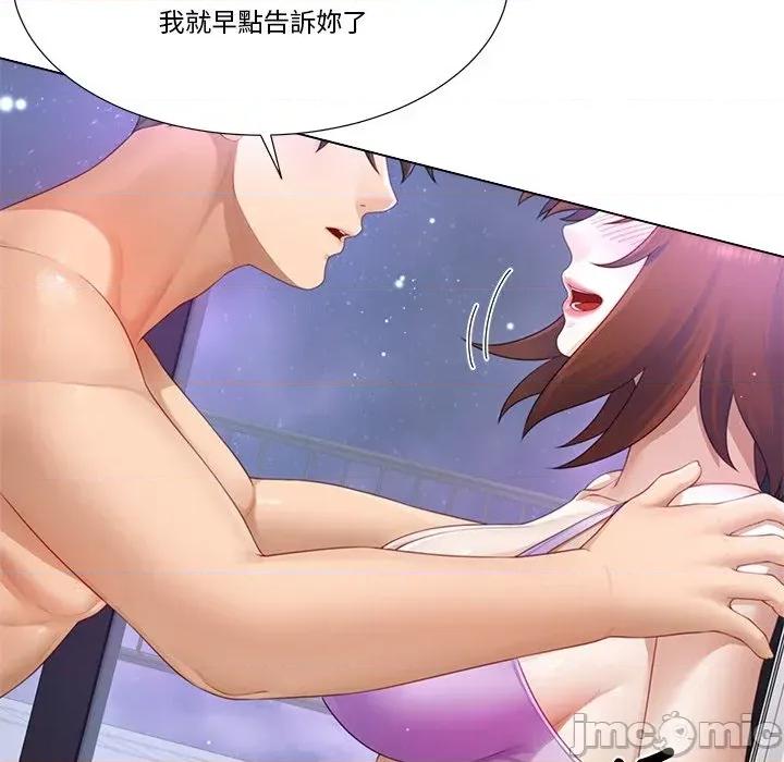 爸爸男友二选一 爸爸男友二选一（无修正）-第13话 第114页