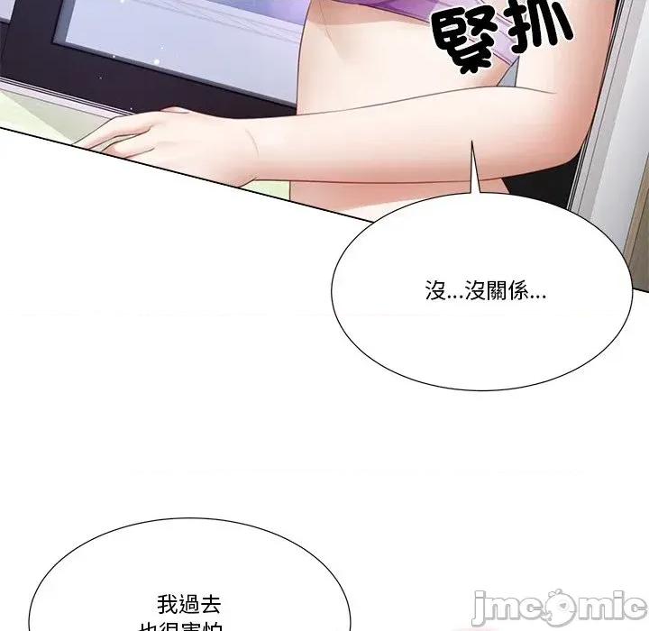 爸爸男友二选一 爸爸男友二选一（无修正）-第13话 第115页