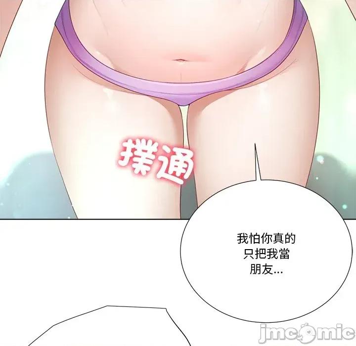 爸爸男友二选一 爸爸男友二选一（无修正）-第13话 第117页