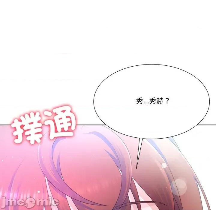 爸爸男友二选一 爸爸男友二选一（无修正）-第13话 第120页