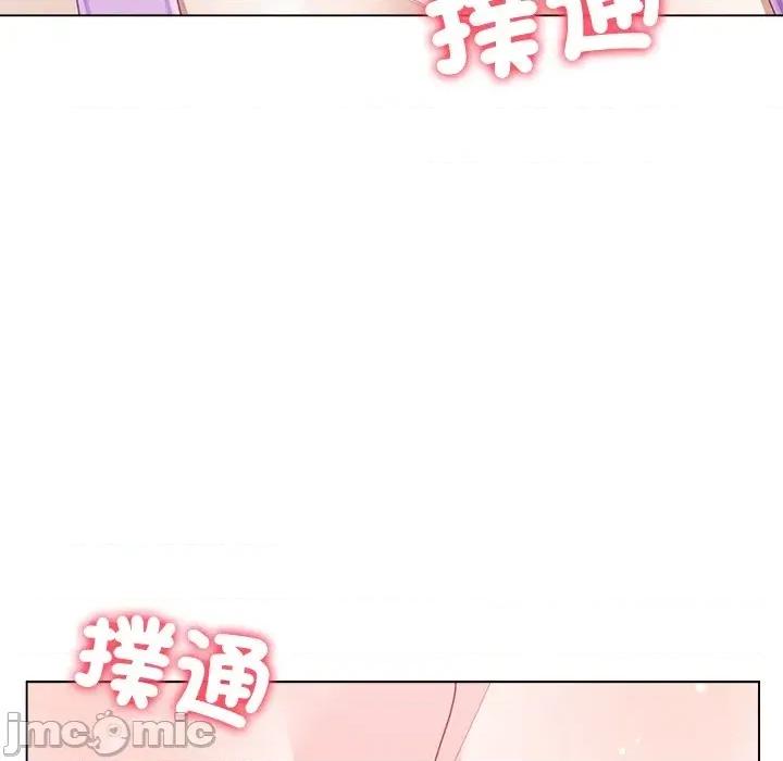 爸爸男友二选一 爸爸男友二选一（无修正）-第13话 第122页