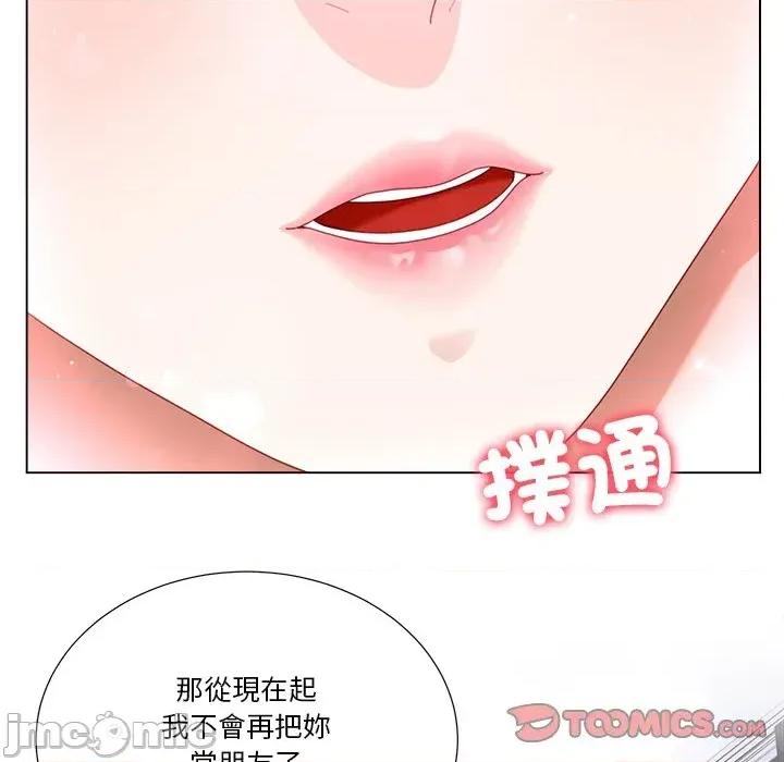 爸爸男友二选一 爸爸男友二选一（无修正）-第13话 第123页