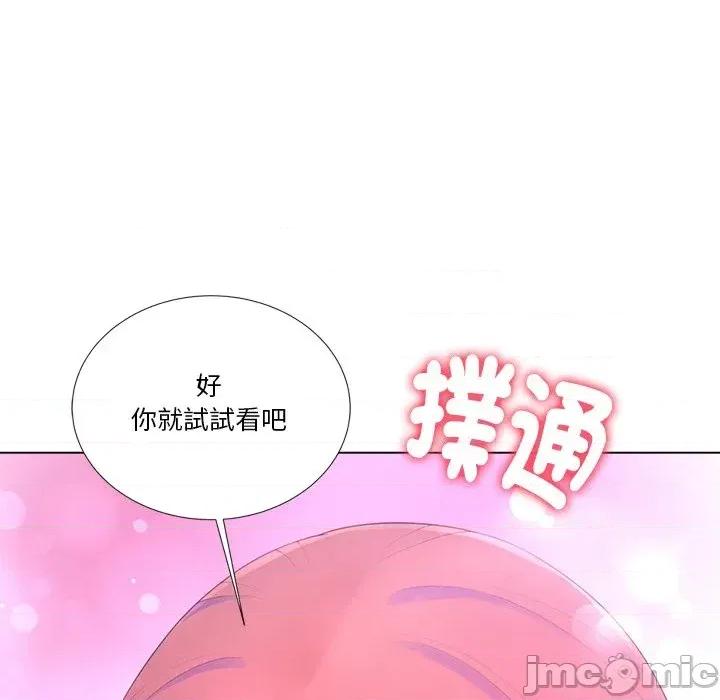 爸爸男友二选一 爸爸男友二选一（无修正）-第13话 第127页