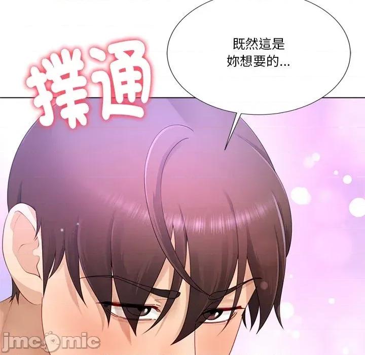爸爸男友二选一 爸爸男友二选一（无修正）-第13话 第130页
