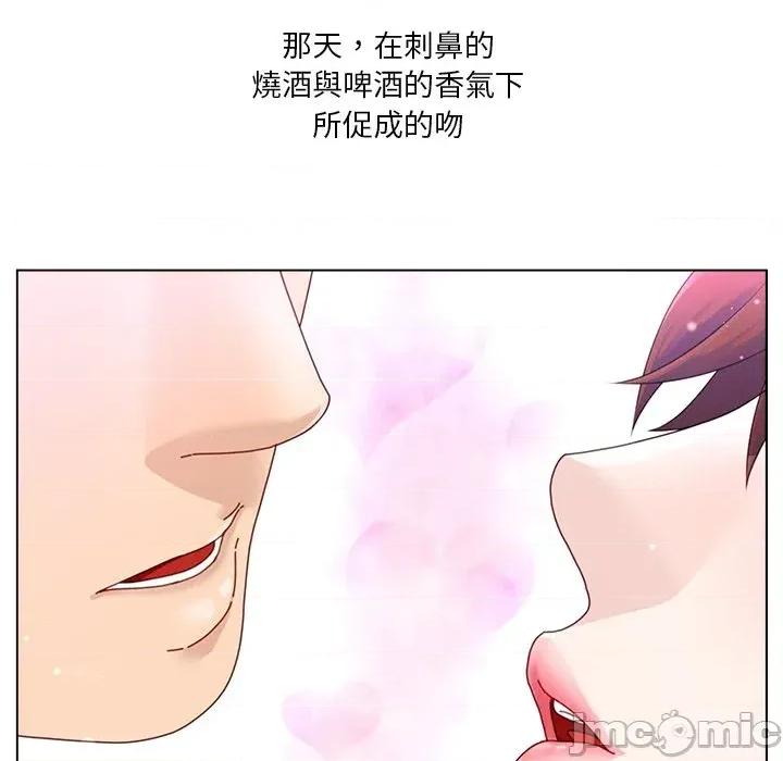 爸爸男友二选一 爸爸男友二选一（无修正）-第13话 第132页