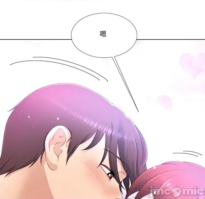 爸爸男友二选一 爸爸男友二选一（无修正）-第14话 第20页
