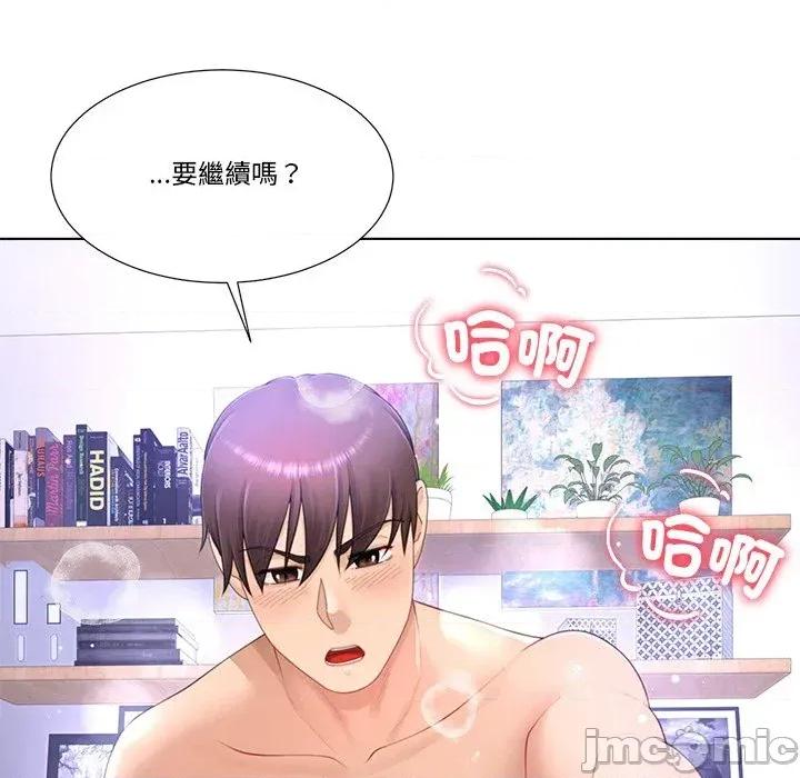 爸爸男友二选一 爸爸男友二选一（无修正）-第14话 第30页