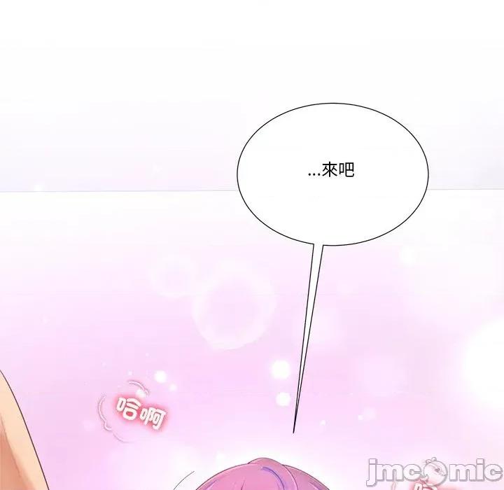 爸爸男友二选一 爸爸男友二选一（无修正）-第14话 第32页