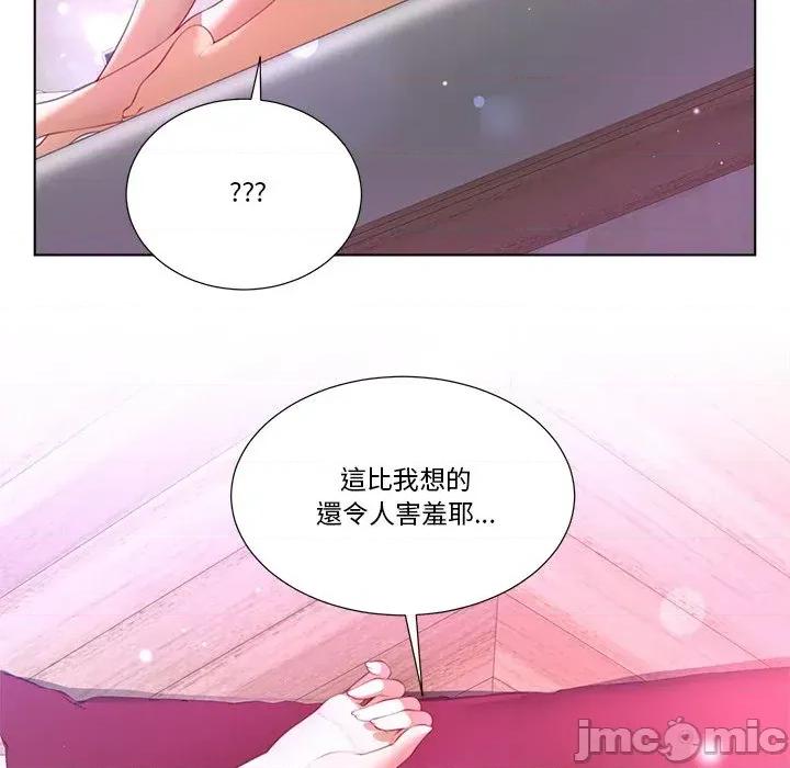 爸爸男友二选一 爸爸男友二选一（无修正）-第14话 第39页
