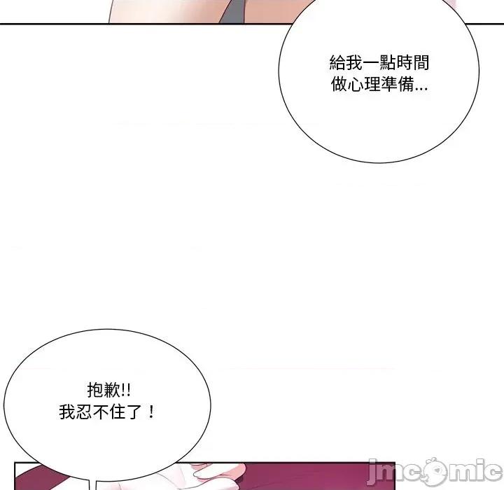 爸爸男友二选一 爸爸男友二选一（无修正）-第14话 第42页