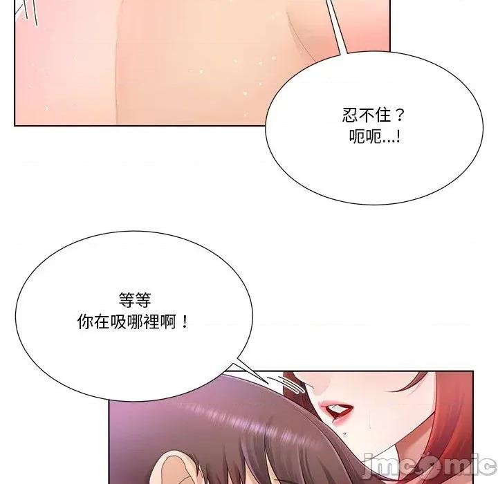 爸爸男友二选一 爸爸男友二选一（无修正）-第14话 第44页