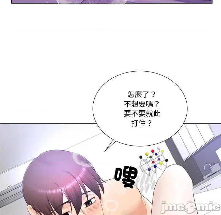 爸爸男友二选一 爸爸男友二选一（无修正）-第14话 第50页