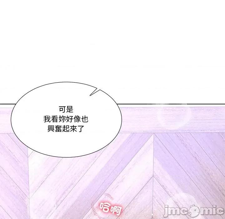爸爸男友二选一 爸爸男友二选一（无修正）-第14话 第52页