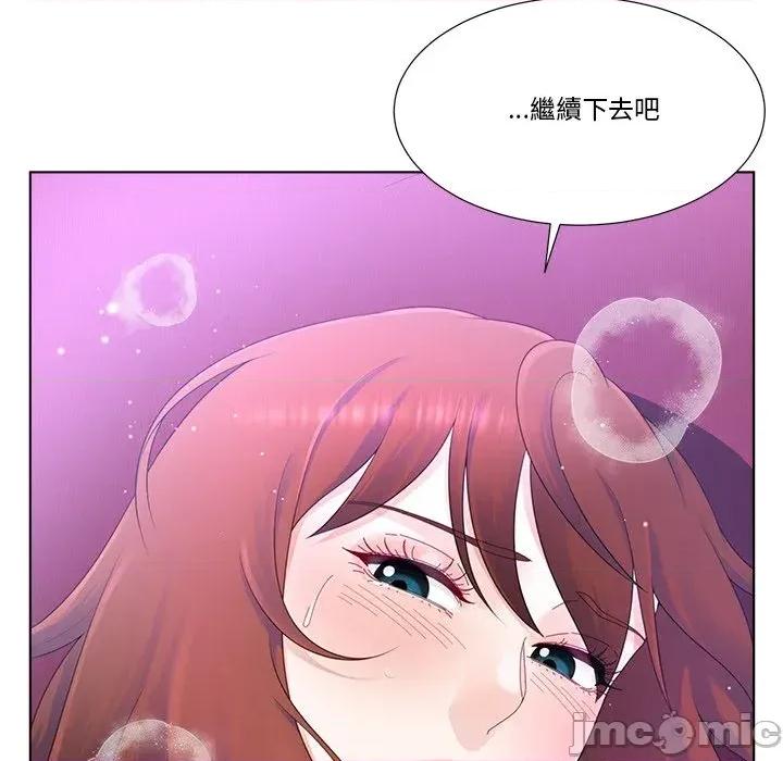 爸爸男友二选一 爸爸男友二选一（无修正）-第14话 第55页