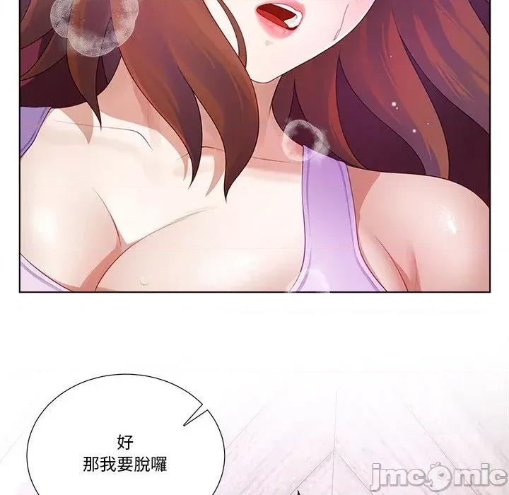 爸爸男友二选一 爸爸男友二选一（无修正）-第14话 第56页