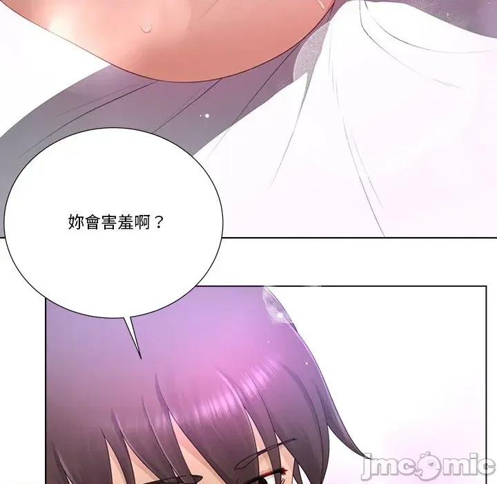 爸爸男友二选一 爸爸男友二选一（无修正）-第14话 第64页