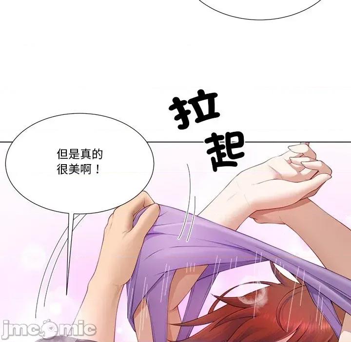 爸爸男友二选一 爸爸男友二选一（无修正）-第14话 第68页